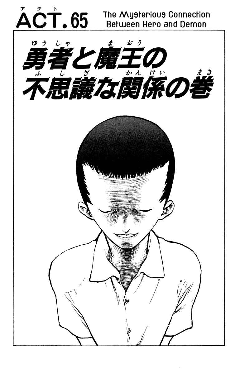 Page 8 Chapter 65 Angel Densetsu