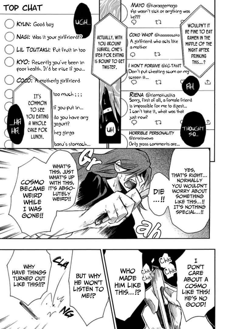 Page 15 Chapter 32 Gachi Koi Nenchakujuu ~Net Haishinsha no Kanojo ni naritakute~