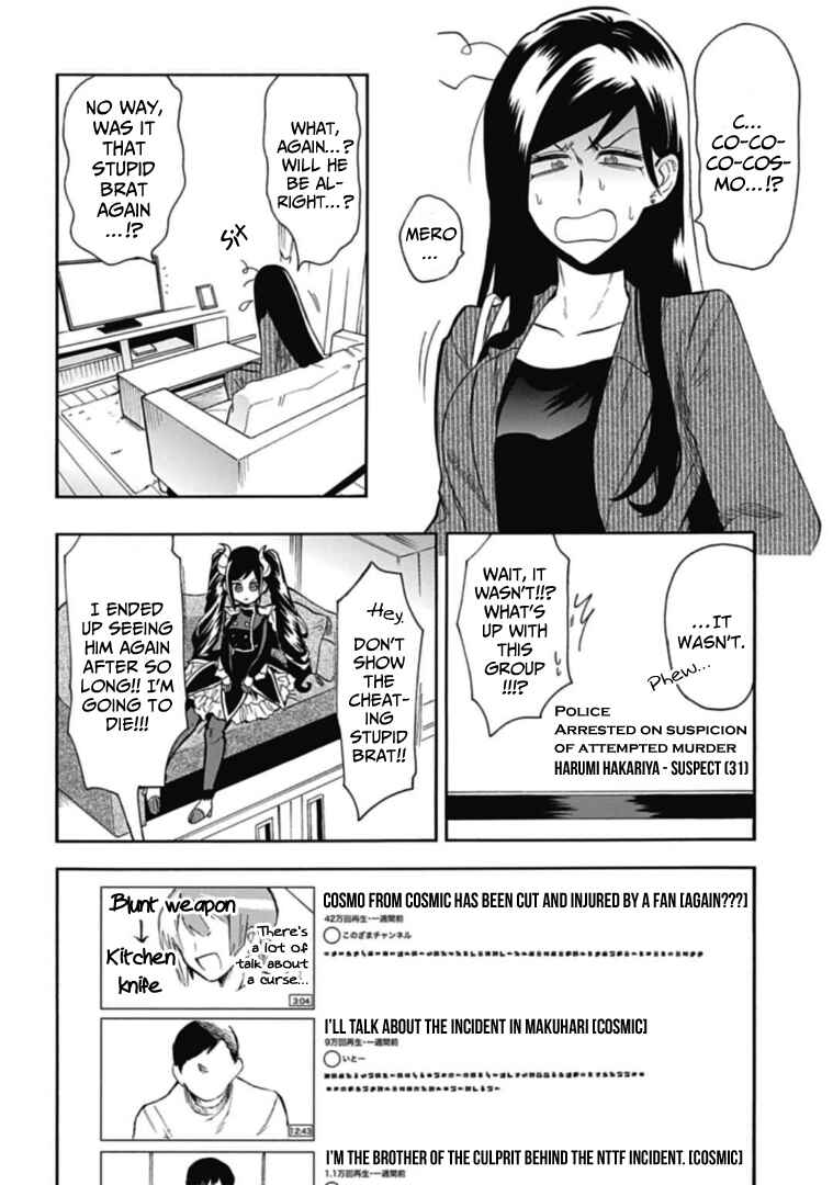 Page 8 Chapter 38 Gachi Koi Nenchakujuu ~Net Haishinsha no Kanojo ni naritakute~