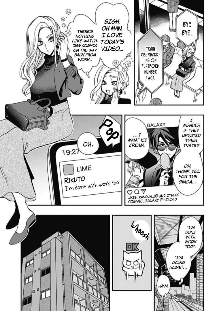 Page 7 Chapter 42 Gachi Koi Nenchakujuu ~Net Haishinsha no Kanojo ni naritakute~