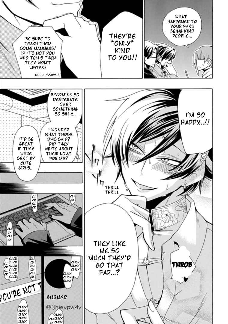 Page 17 Chapter 3 Gachi Koi Nenchakujuu ~Net Haishinsha no Kanojo ni naritakute~
