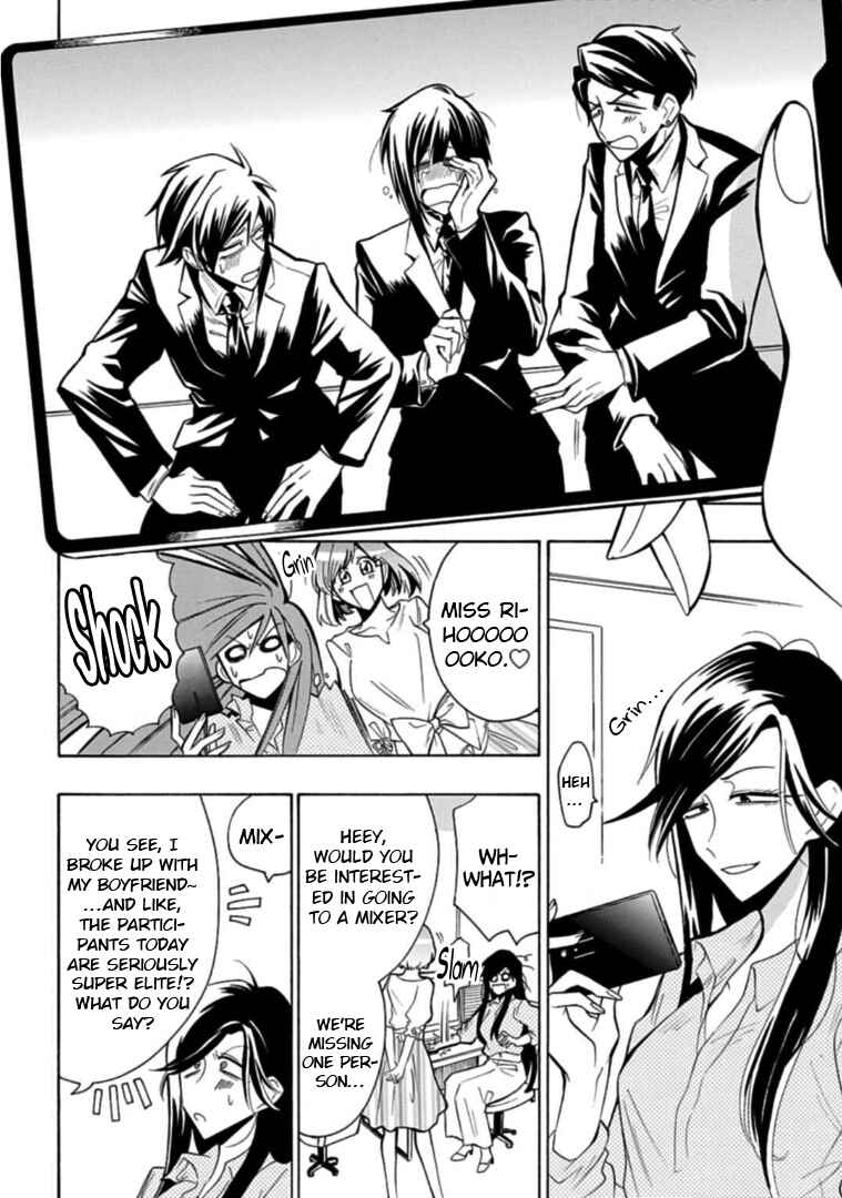 Page 16 Chapter 13 Gachi Koi Nenchakujuu ~Net Haishinsha no Kanojo ni naritakute~