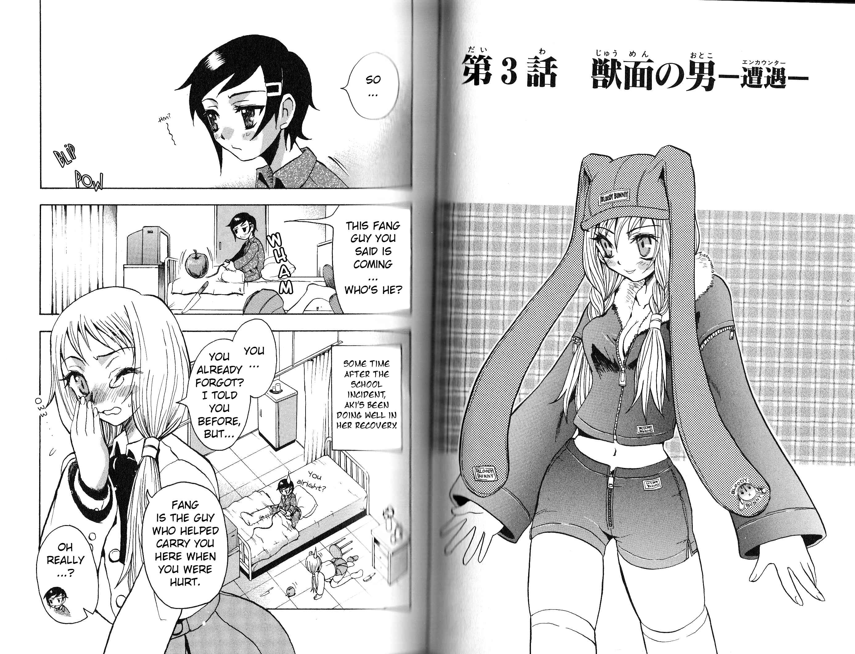 Page 2 Chapter 3 Bloody Roar the Fang