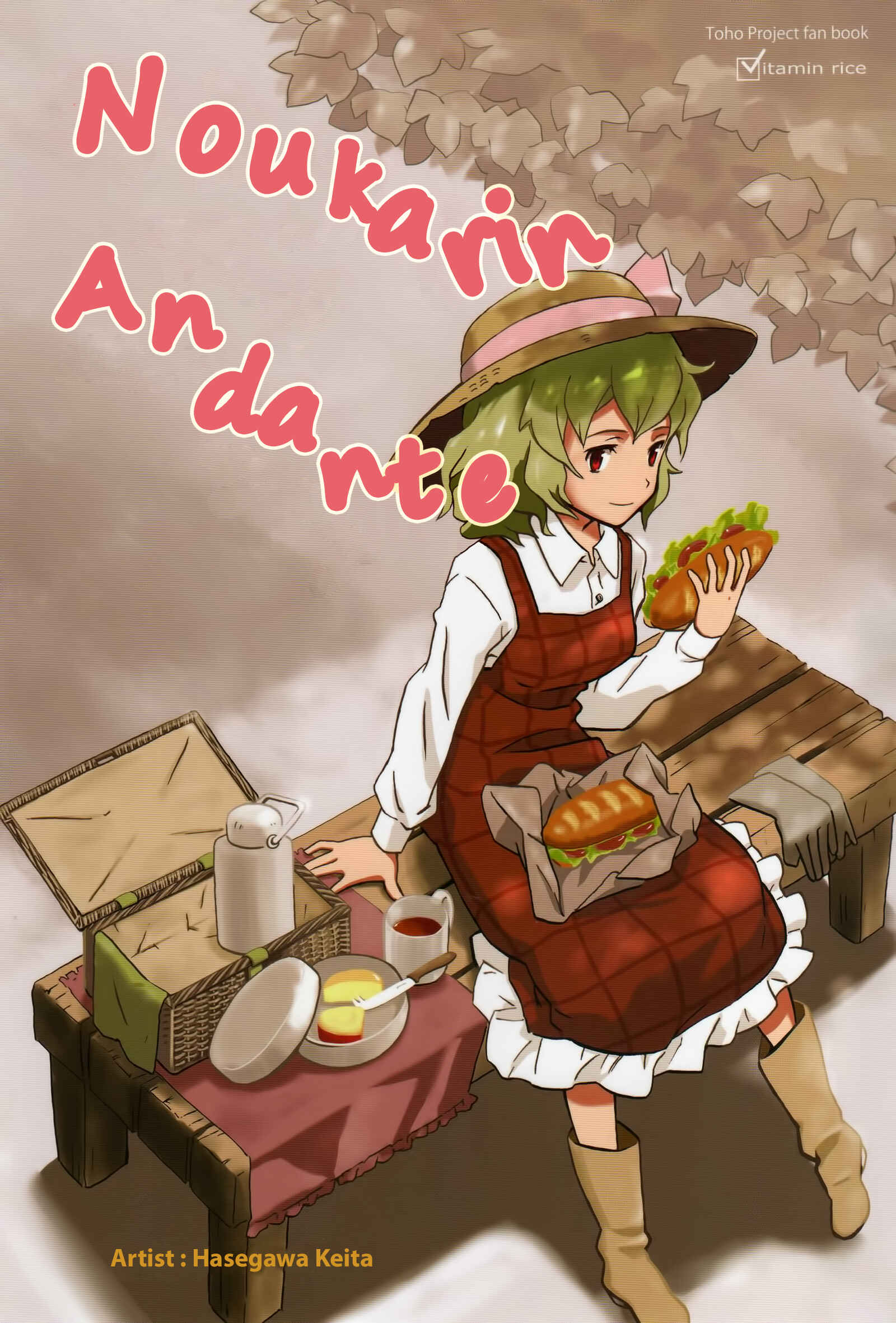 Page 1 Chapter Unknown_3db0 Touhou - Strolling Noukarin (Doujinshi)
