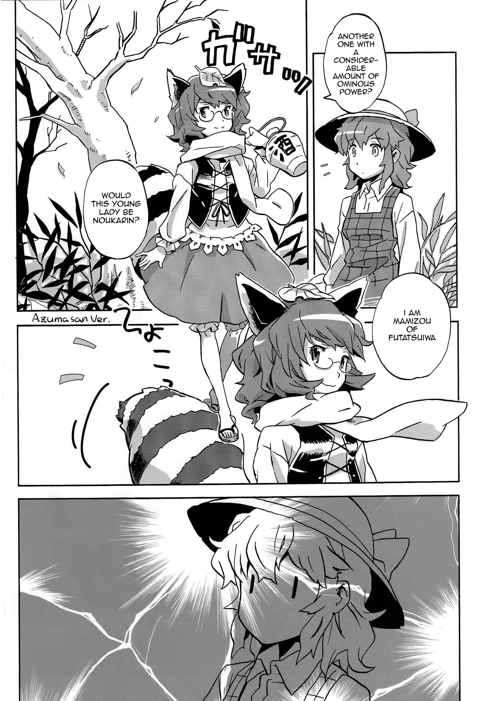 Page 22 Chapter Unknown_3db0 Touhou - Strolling Noukarin (Doujinshi)