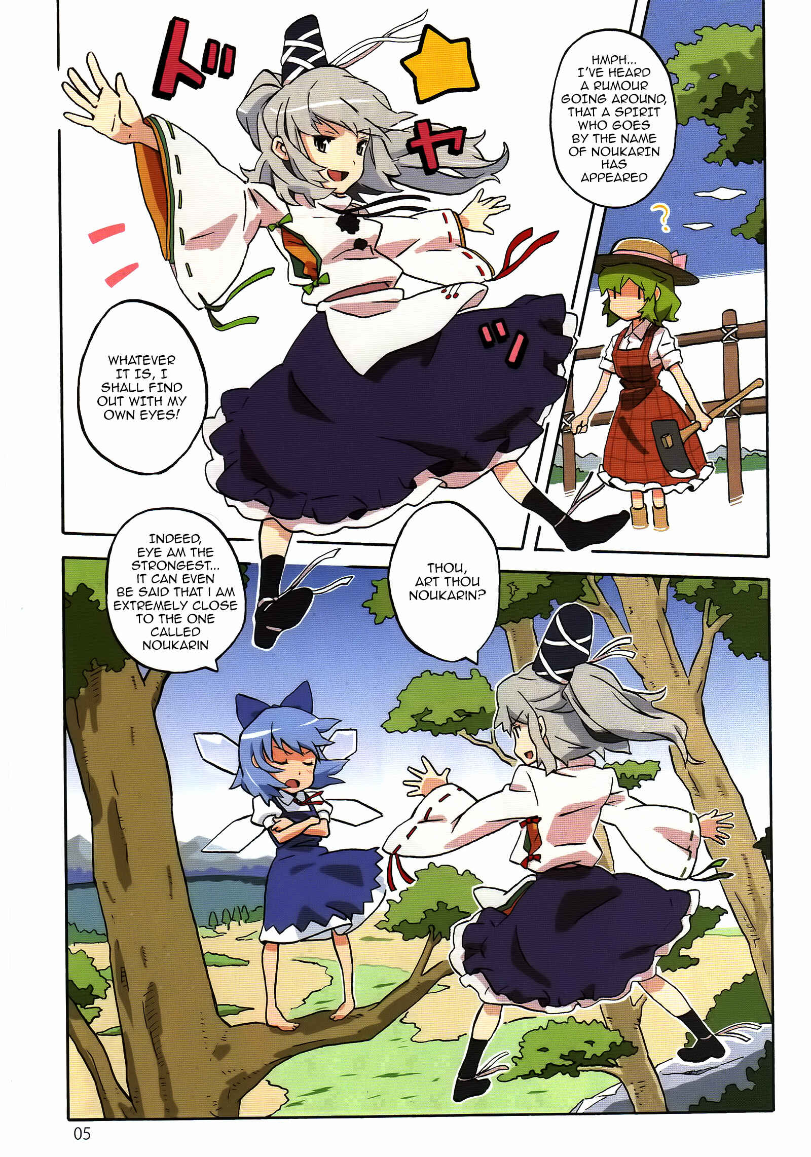 Page 4 Chapter Unknown_3db0 Touhou - Strolling Noukarin (Doujinshi)