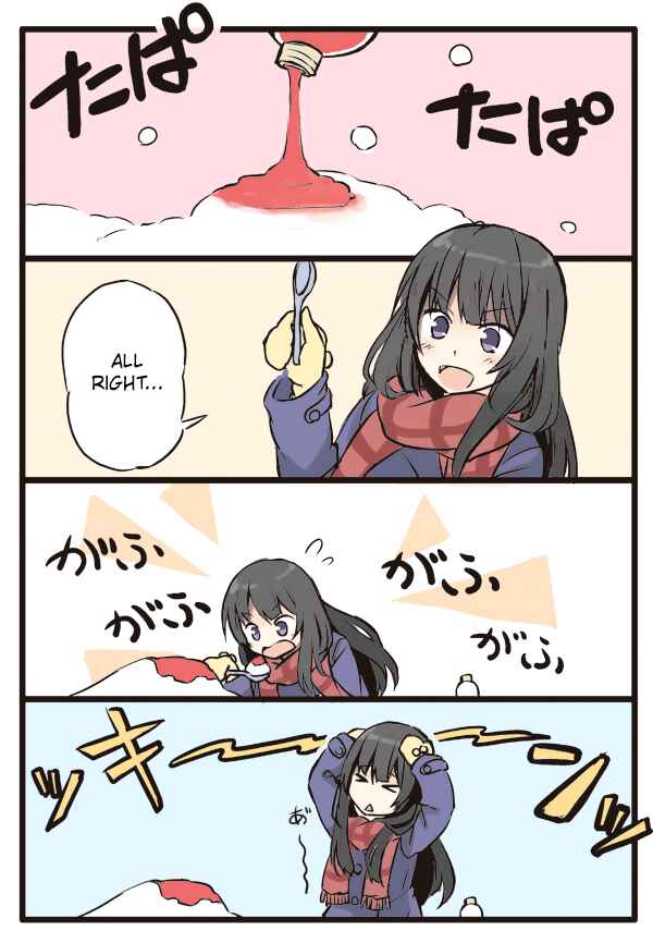 Page 3 Chapter 5 Shoujo à la Carte