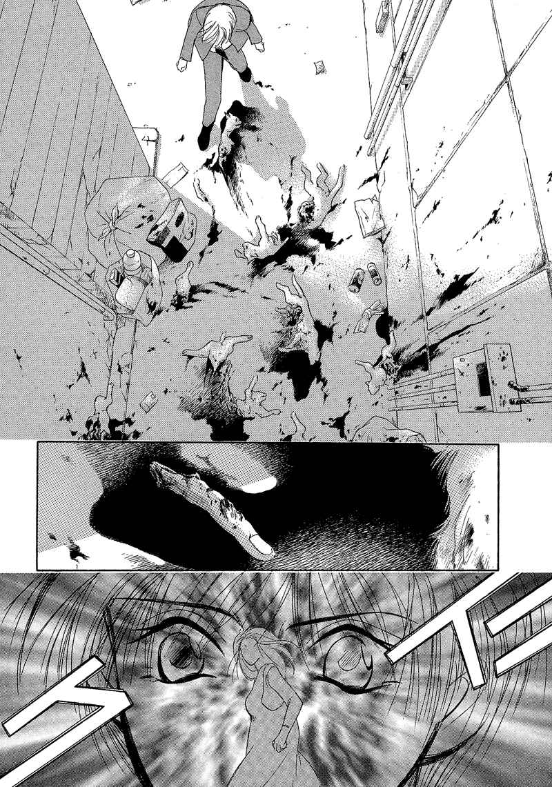 Page 12 Chapter 2 Blind Game - New Age Hakkenden