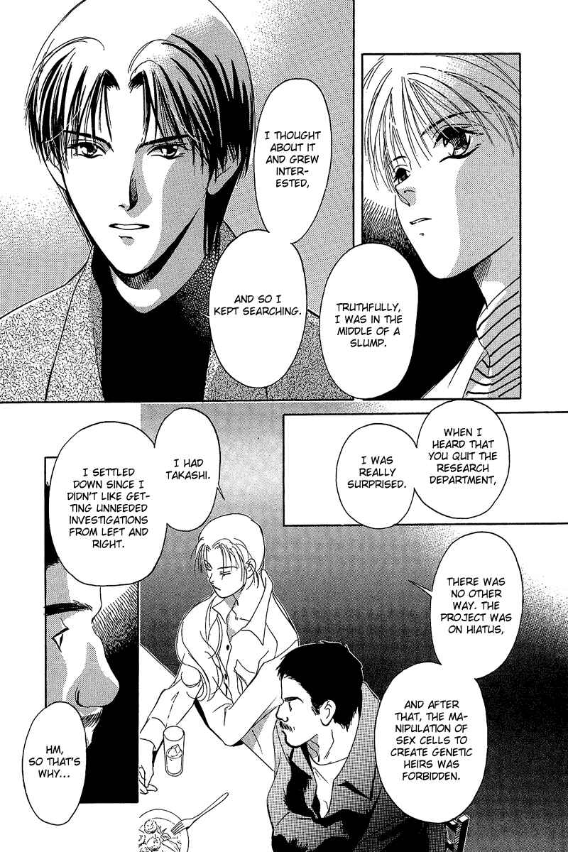 Page 3 Chapter 2 Blind Game - New Age Hakkenden