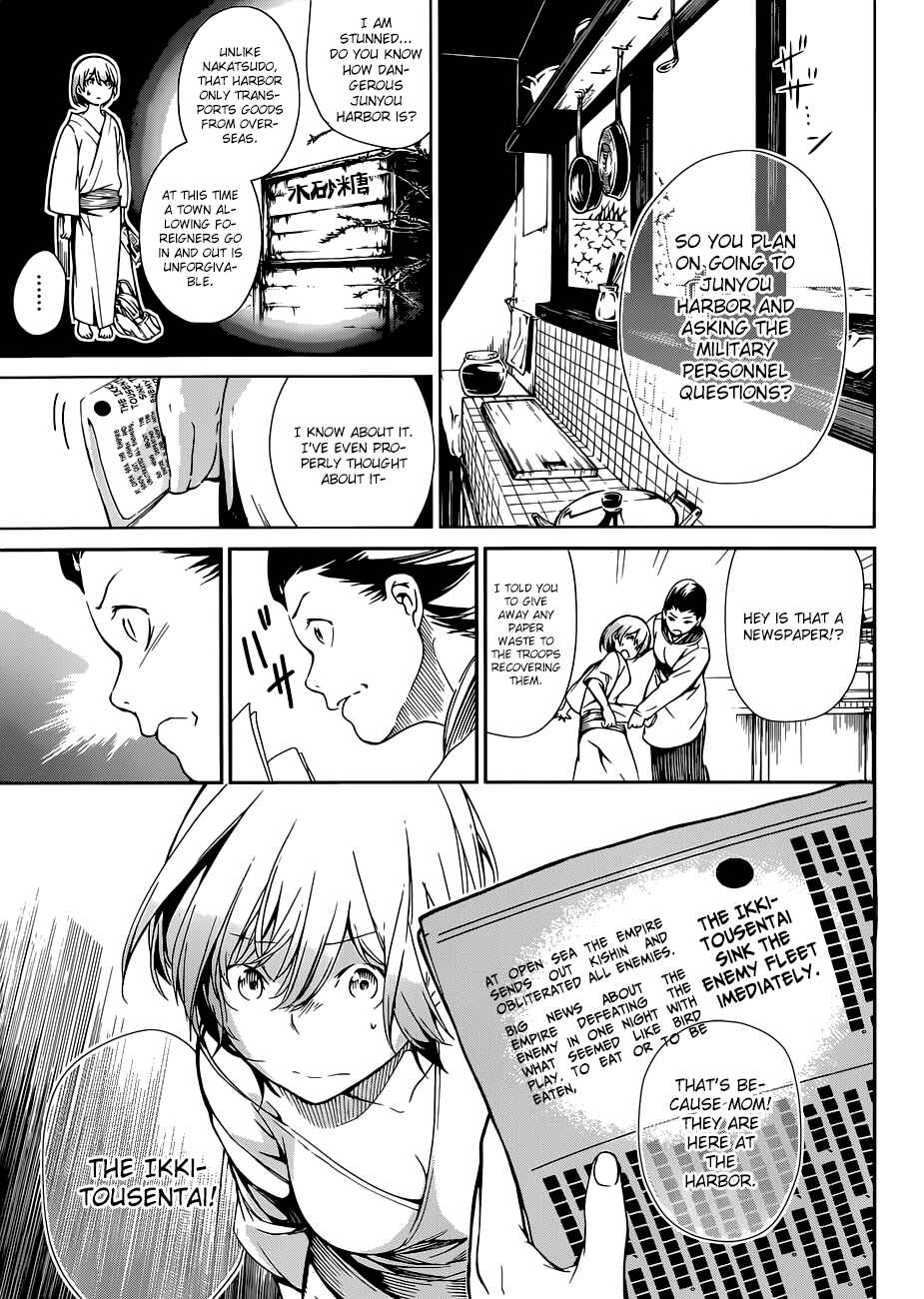 Page 14 Chapter 1 Kenkouki - Hinokuni Daiteikokugun Kurenai Ikkitousentai