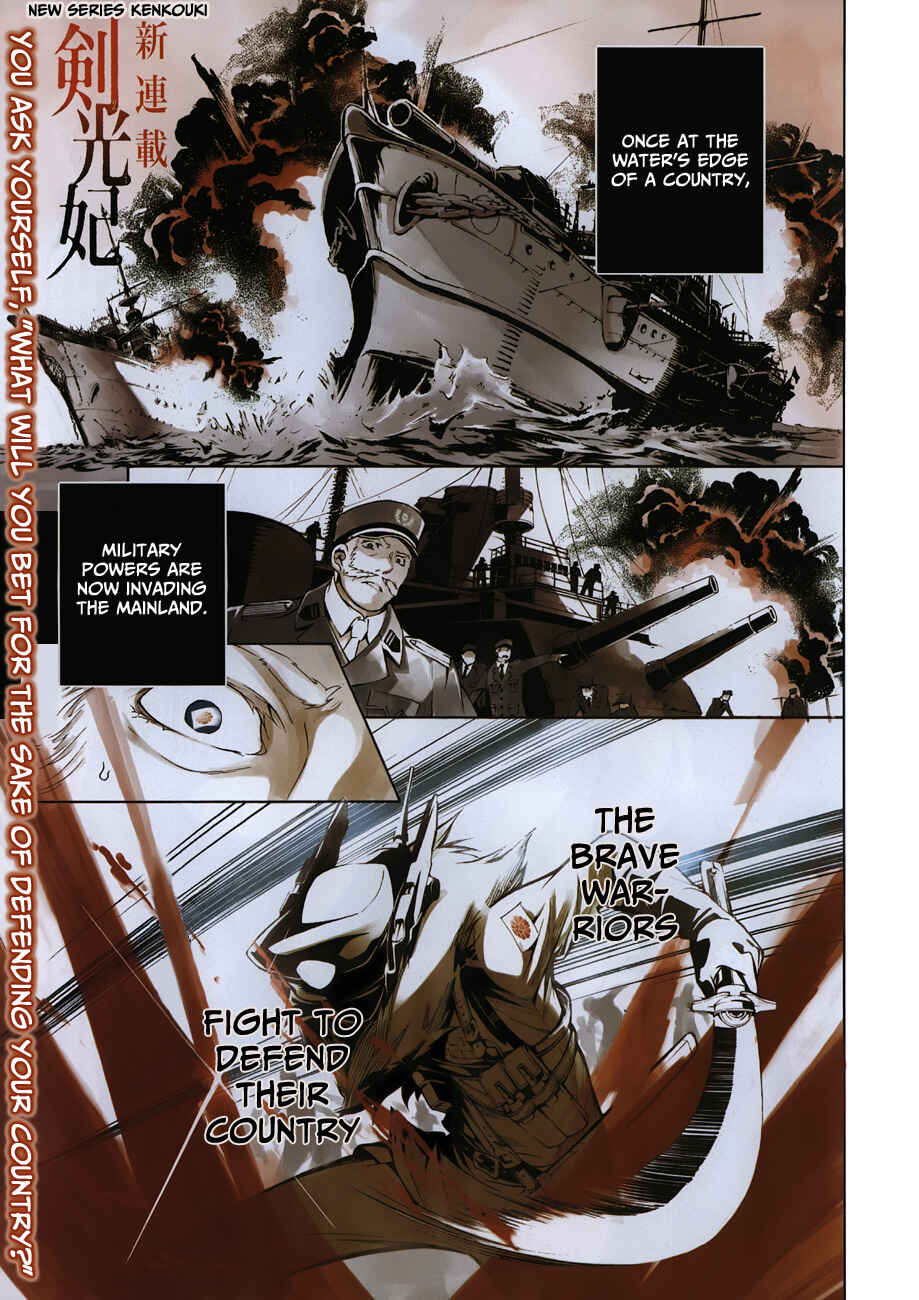 Page 2 Chapter 1 Kenkouki - Hinokuni Daiteikokugun Kurenai Ikkitousentai