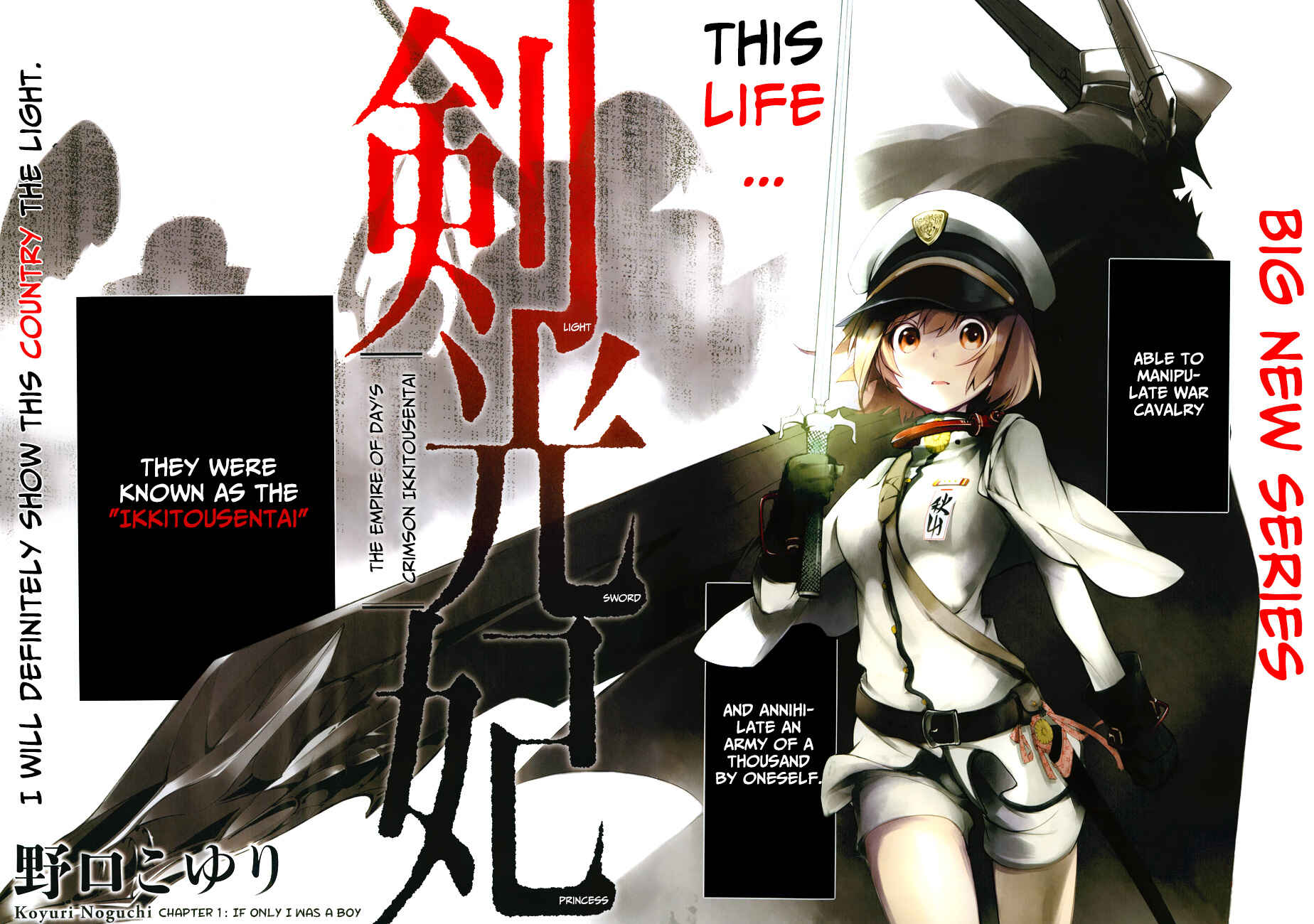Page 3 Chapter 1 Kenkouki - Hinokuni Daiteikokugun Kurenai Ikkitousentai