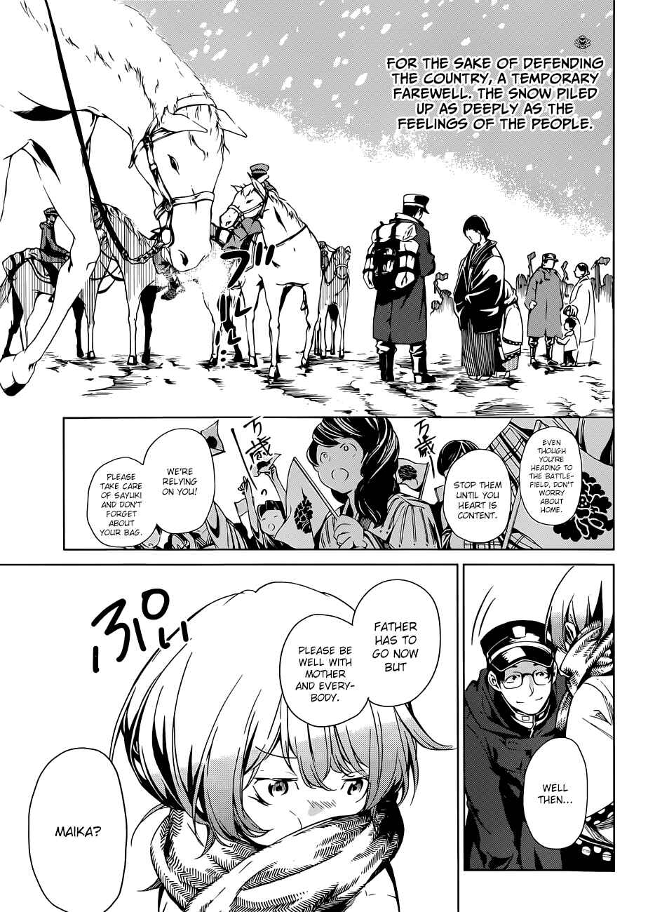 Page 4 Chapter 1 Kenkouki - Hinokuni Daiteikokugun Kurenai Ikkitousentai