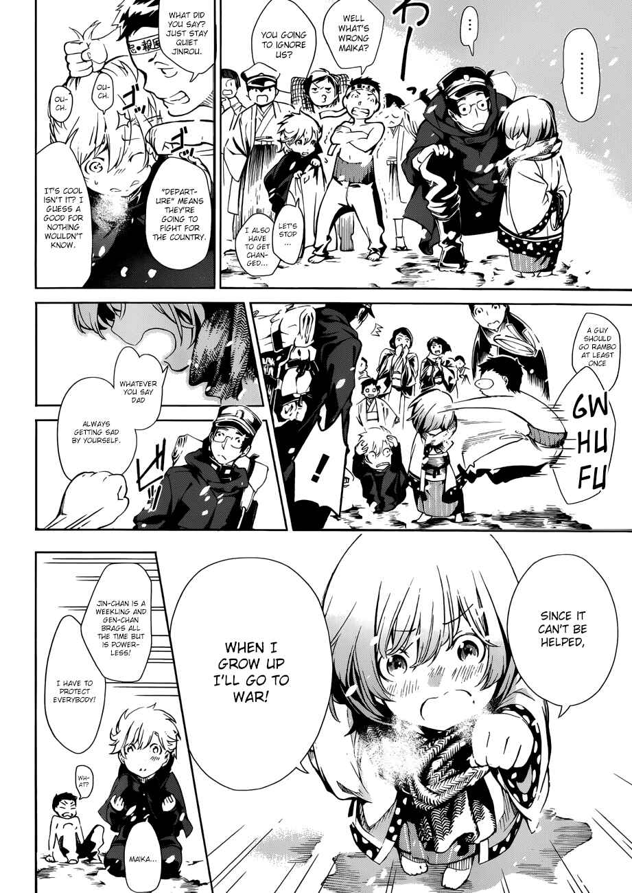 Page 5 Chapter 1 Kenkouki - Hinokuni Daiteikokugun Kurenai Ikkitousentai