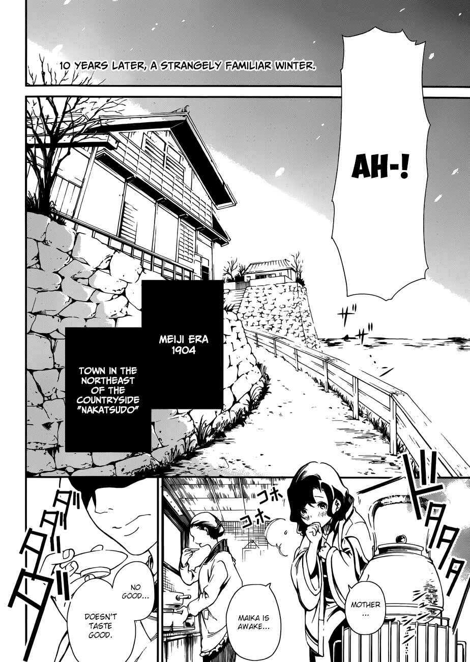 Page 9 Chapter 1 Kenkouki - Hinokuni Daiteikokugun Kurenai Ikkitousentai