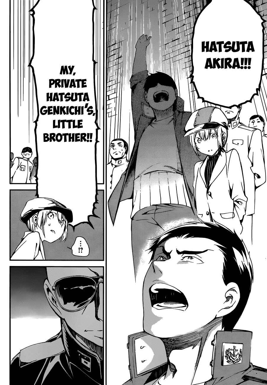Page 24 Chapter 2 Kenkouki - Hinokuni Daiteikokugun Kurenai Ikkitousentai