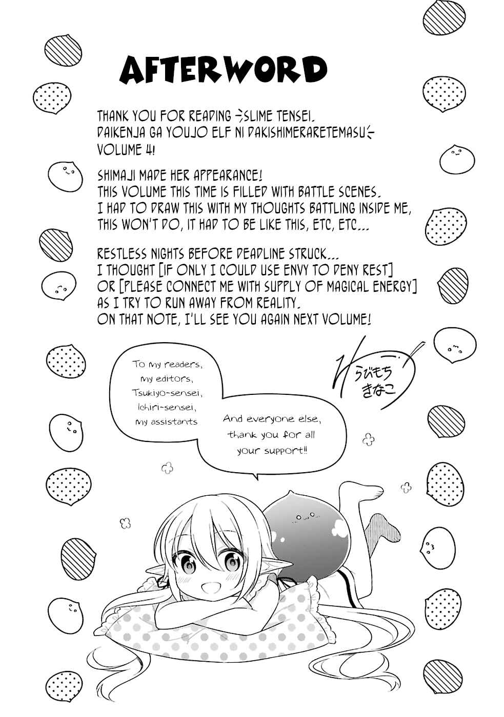 Page 2 Chapter 21.5 Slime Tensei. Daikenja ga Youjo Elf ni Dakishimeraretemasu