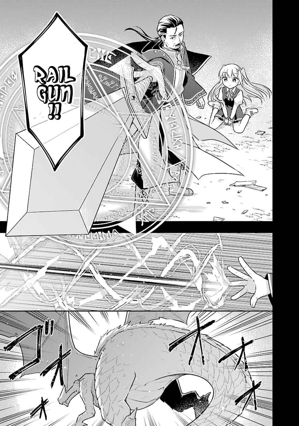 Page 14 Chapter 17 Slime Tensei. Daikenja ga Youjo Elf ni Dakishimeraretemasu
