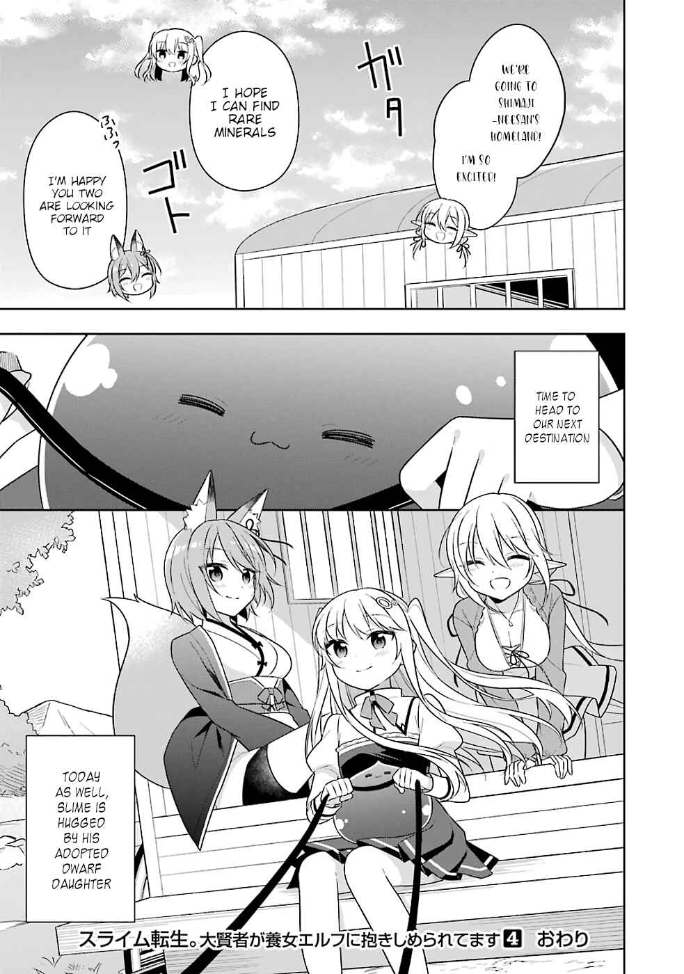 Page 24 Chapter 21 Slime Tensei. Daikenja ga Youjo Elf ni Dakishimeraretemasu