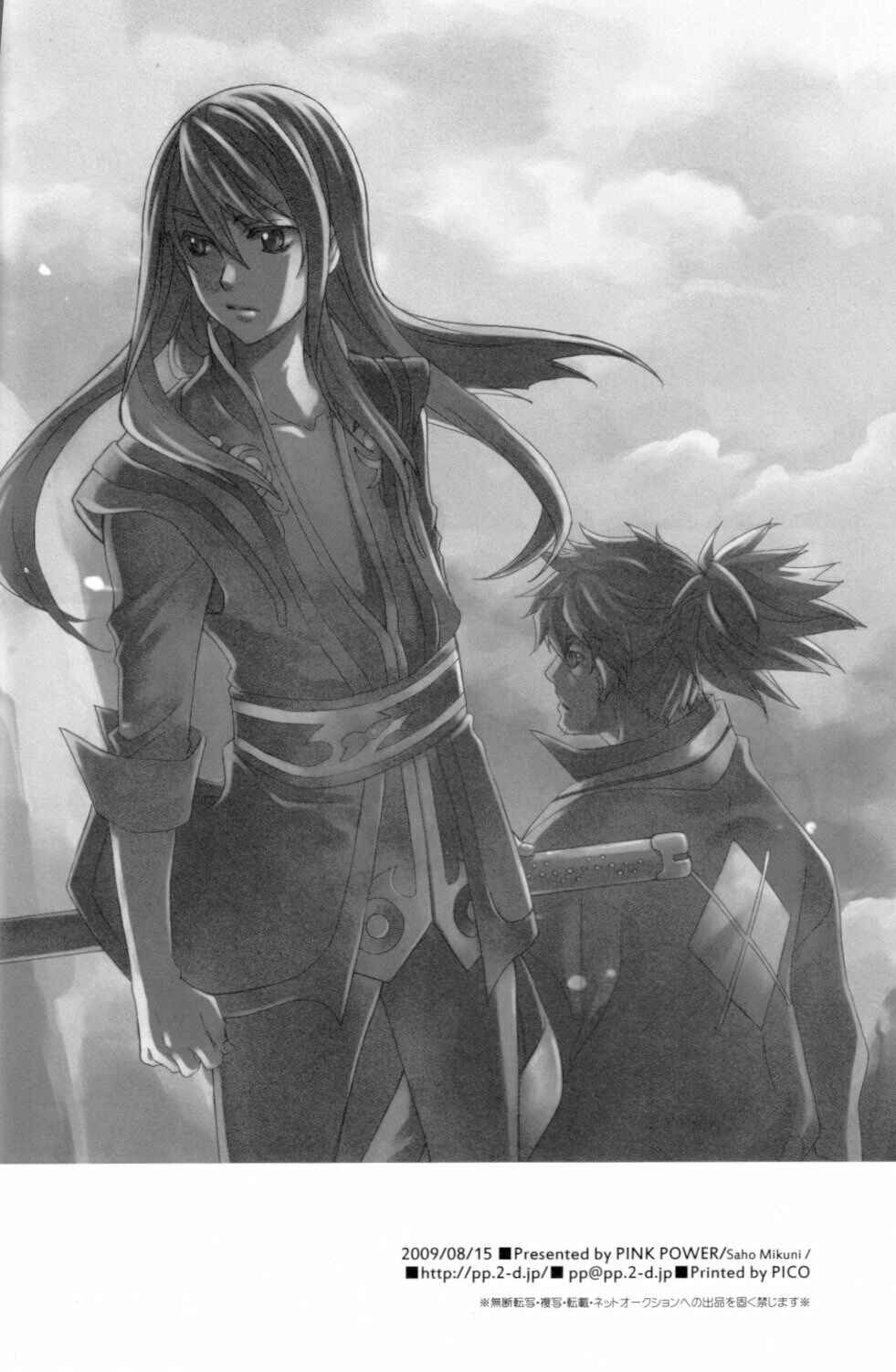 Page 25 Chapter Unknown_4a9e Tales of Vesperia - The Coward and the Clown (Doujinshi)