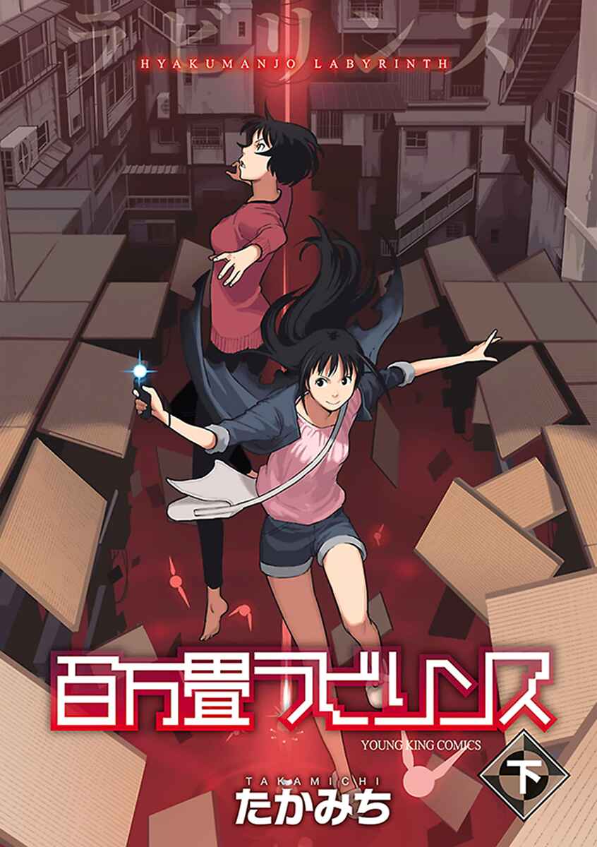 Page 1 Chapter 13 Hyakumanjou Labyrinth