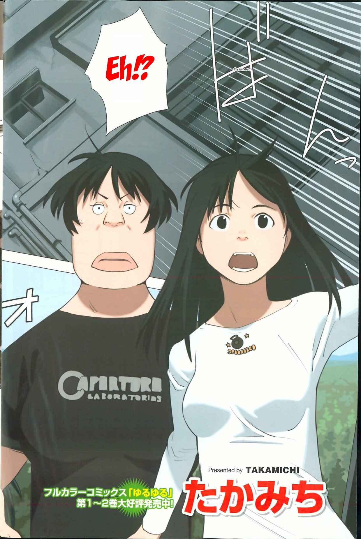 Page 2 Chapter 1 Hyakumanjou Labyrinth