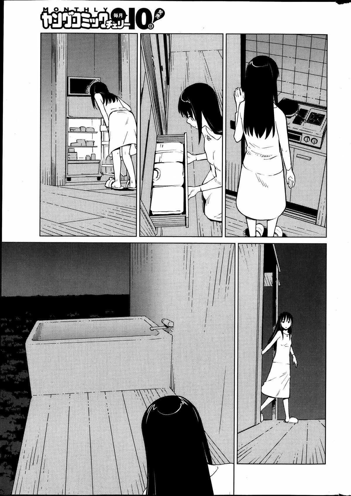 Page 9 Chapter 3 Hyakumanjou Labyrinth