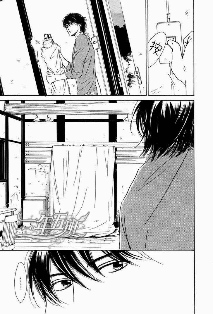 Page 14 Chapter 26 Hana wa Saku ka