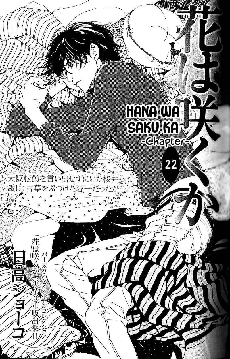Page 1 Chapter 22 Hana wa Saku ka