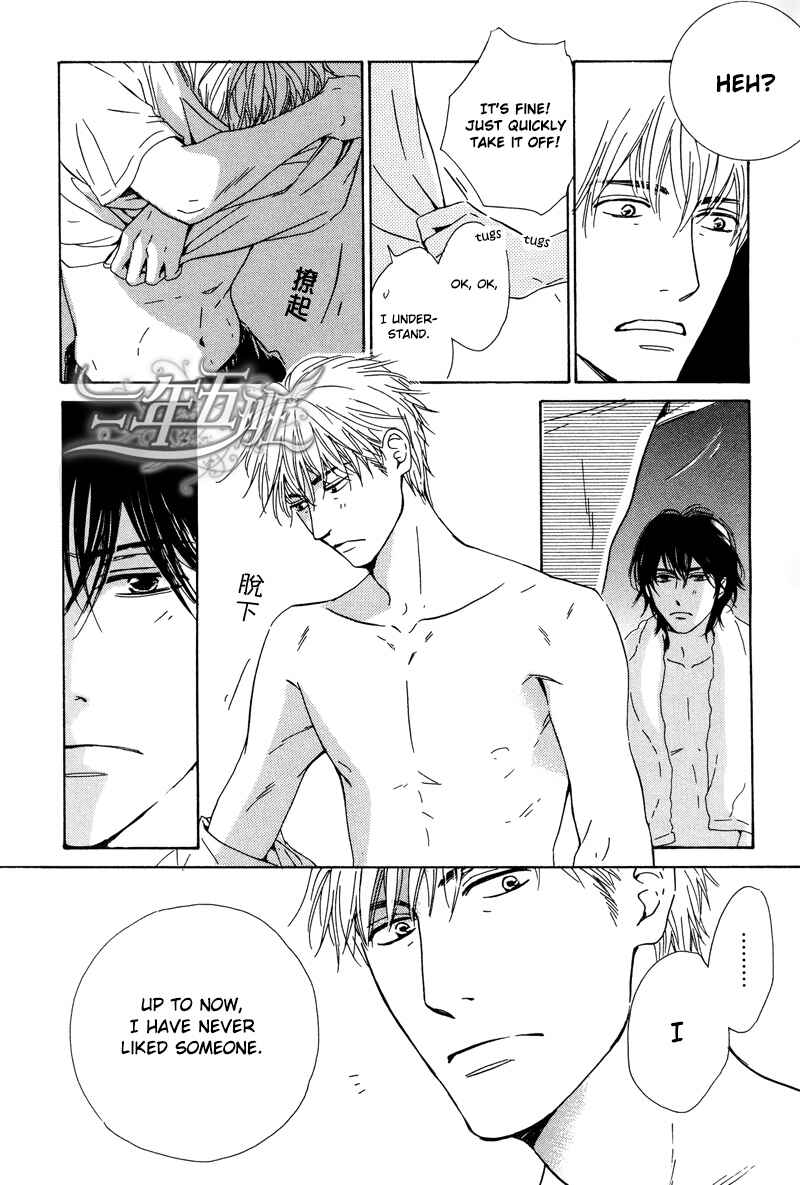 Page 14 Chapter 25 Hana wa Saku ka