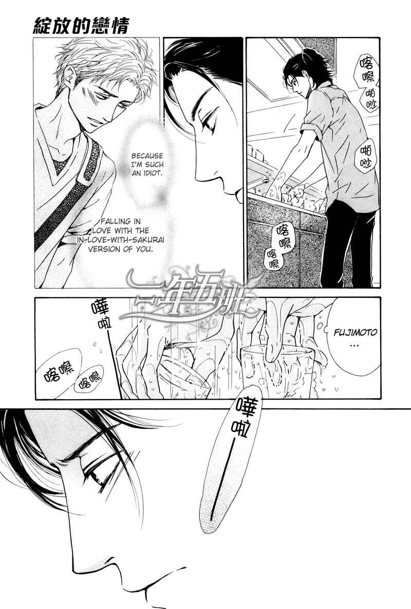 Page 13 Chapter 24 Hana wa Saku ka