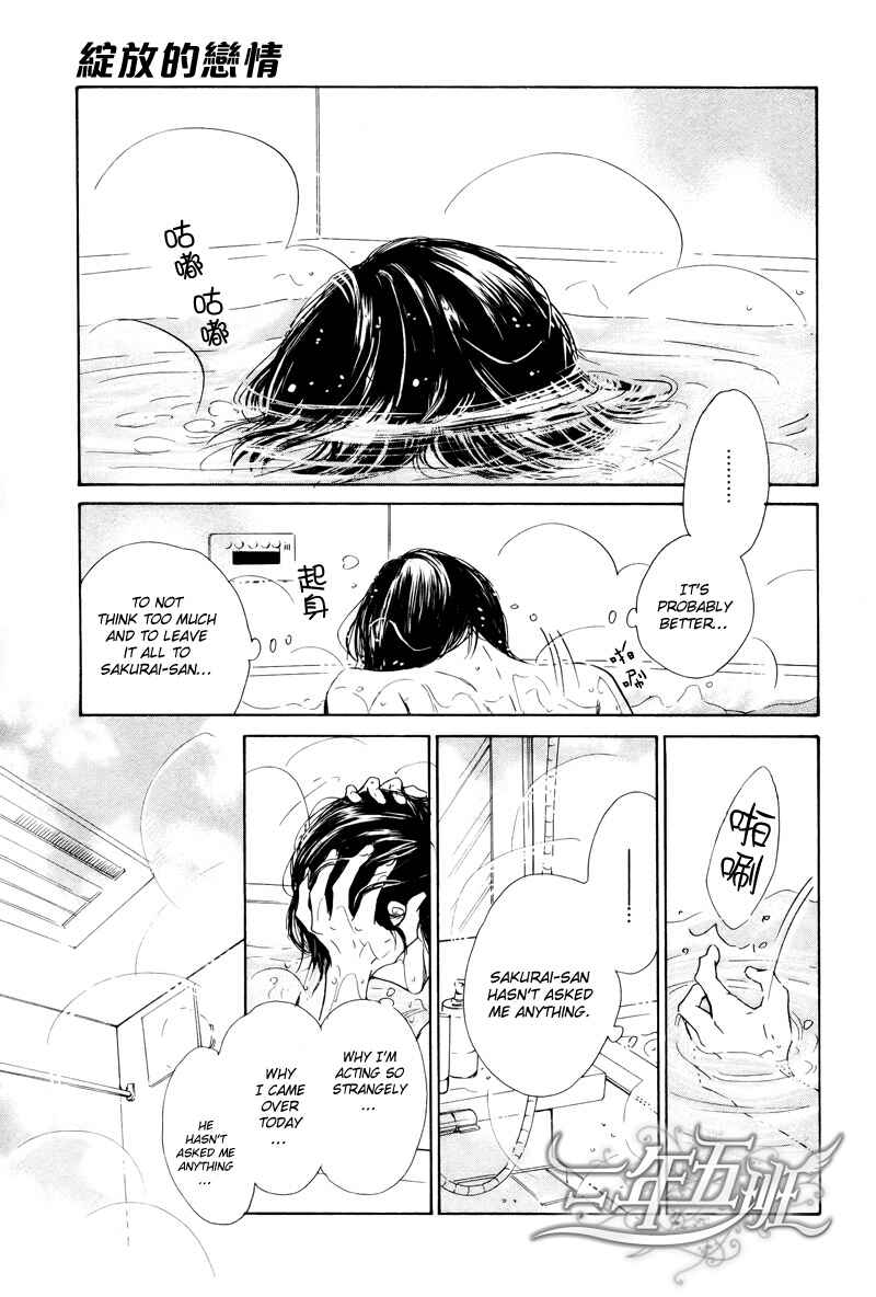 Page 17 Chapter 24 Hana wa Saku ka