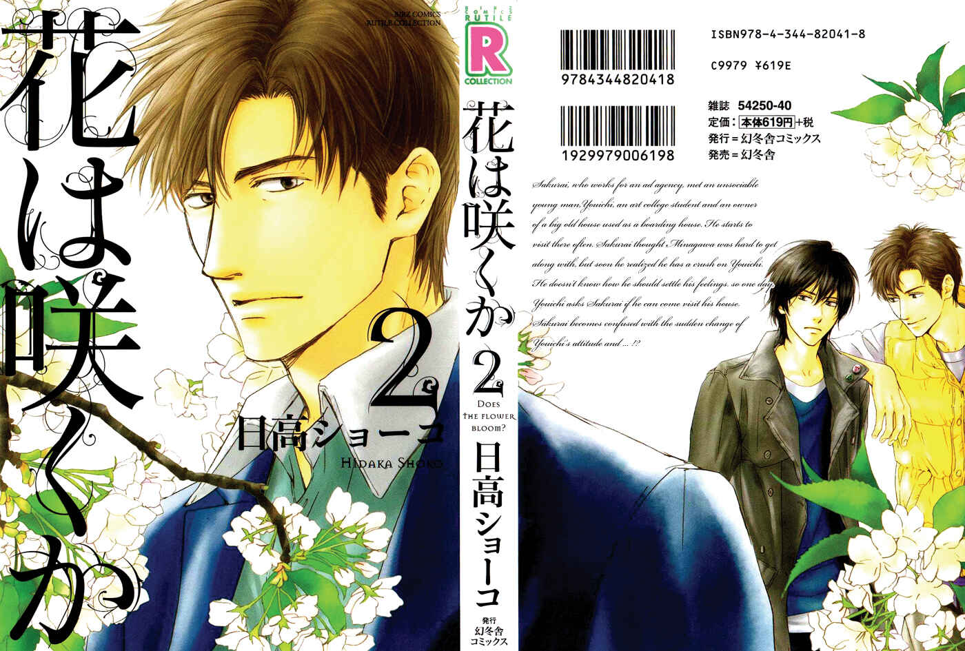Page 1 Chapter 7 Hana wa Saku ka