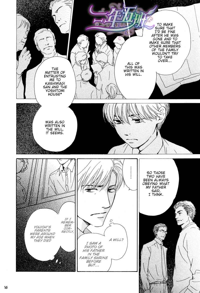 Page 16 Chapter 21 Hana wa Saku ka