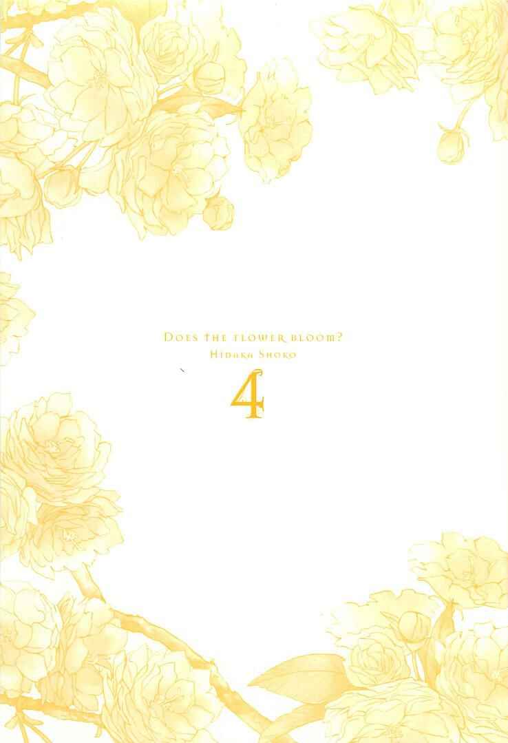 Page 4 Chapter 20 Hana wa Saku ka