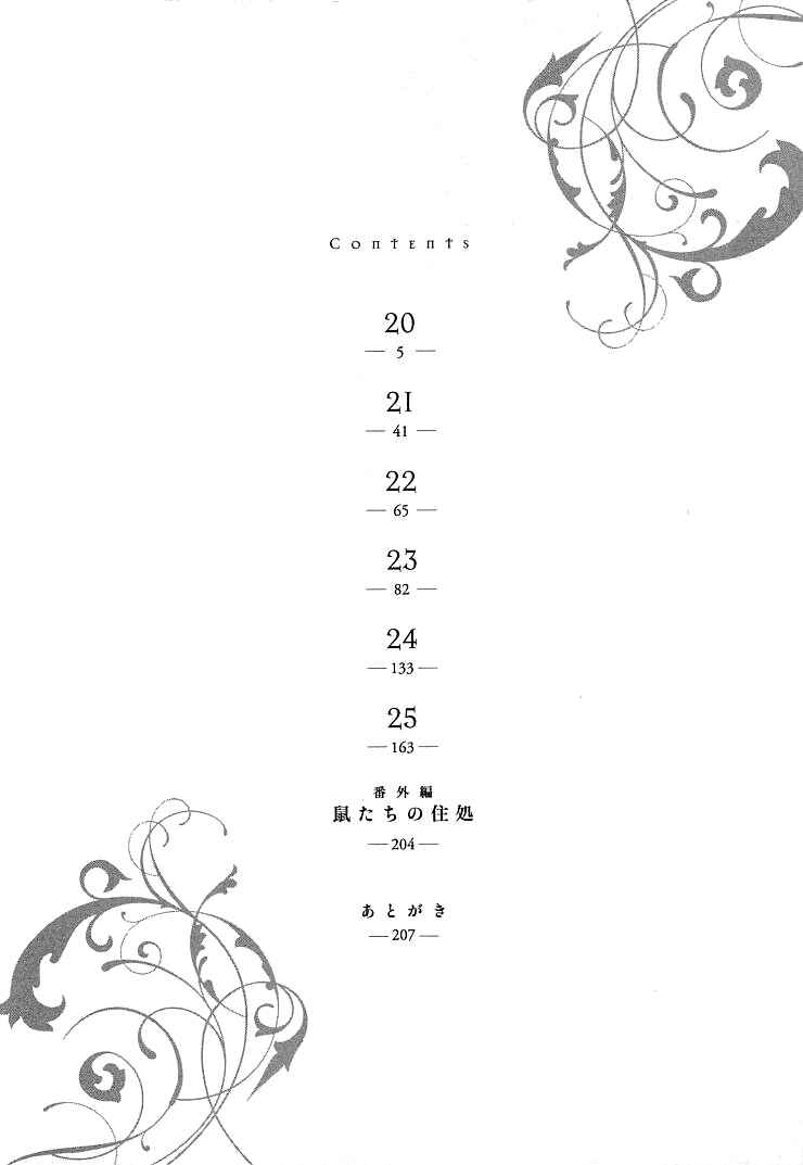 Page 5 Chapter 20 Hana wa Saku ka