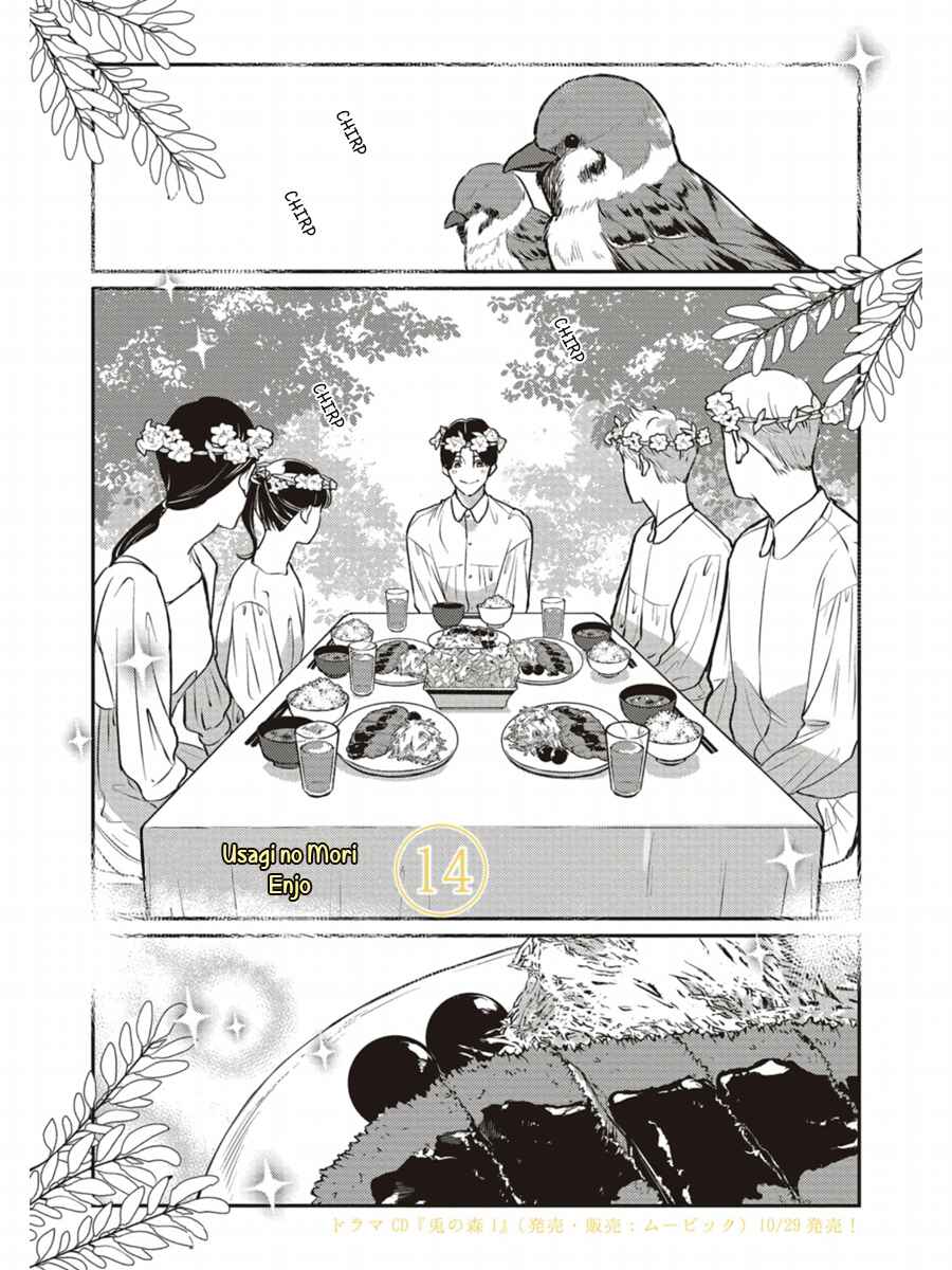 Page 2 Chapter 14 Usagi no Mori