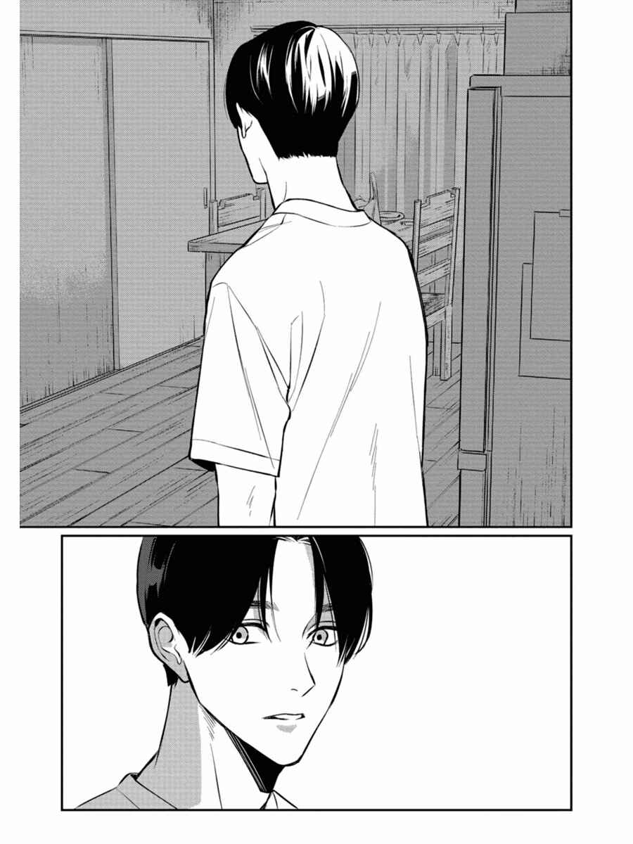 Page 20 Chapter 10 Usagi no Mori