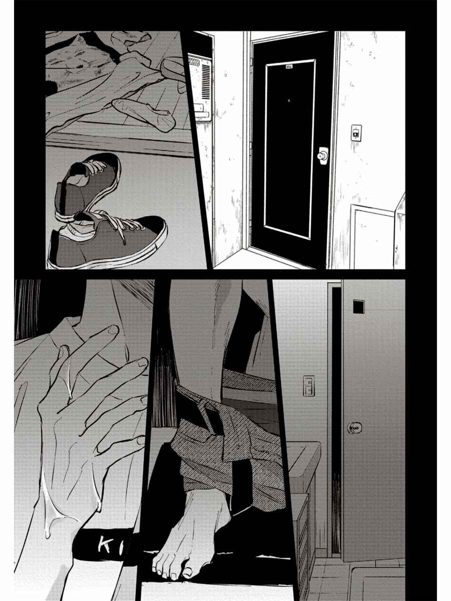 Page 33 Chapter 8 Usagi no Mori