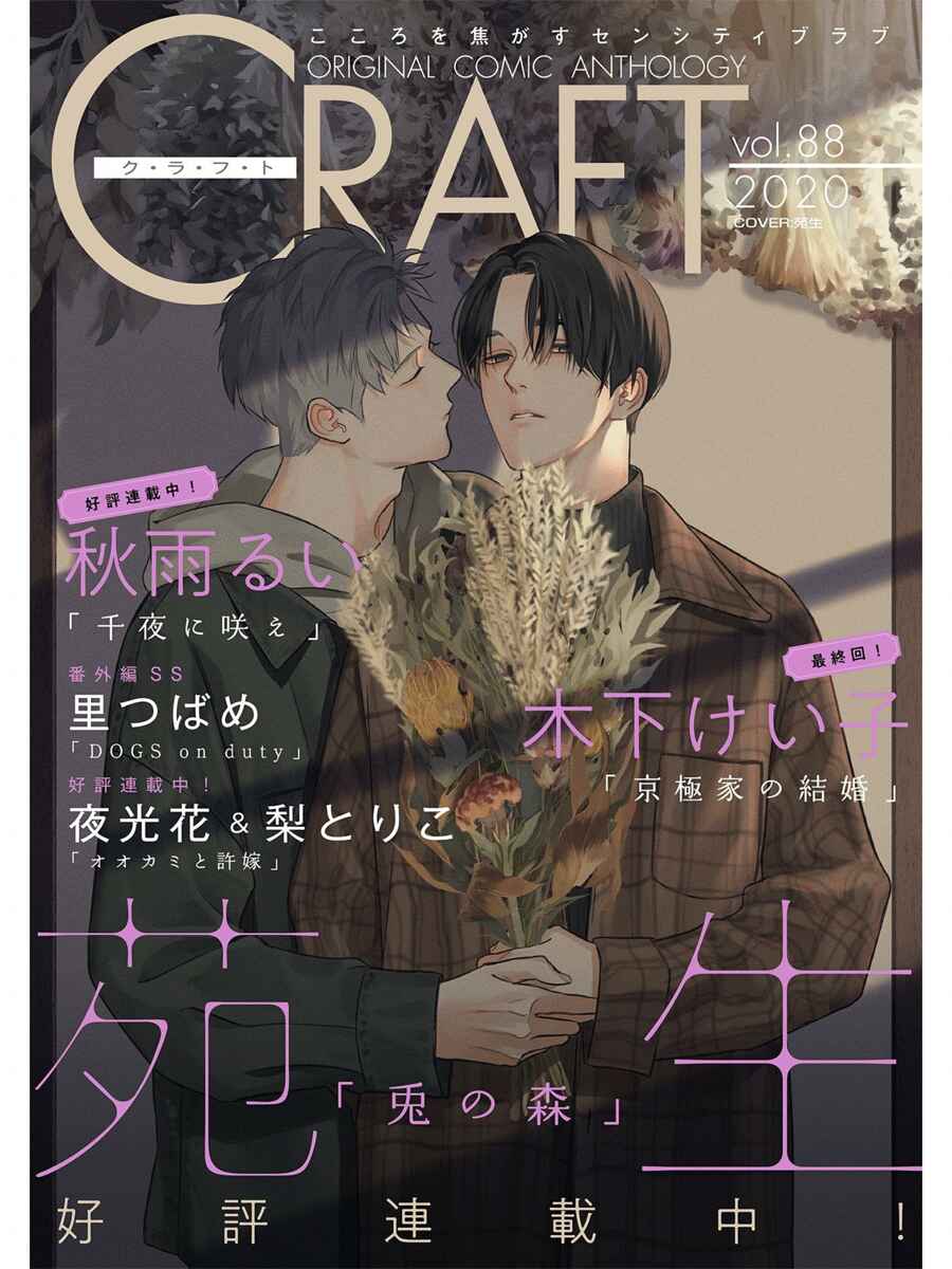 Page 1 Chapter 11 Usagi no Mori