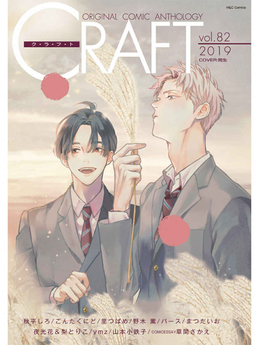 Page 4 Chapter 6 Usagi no Mori