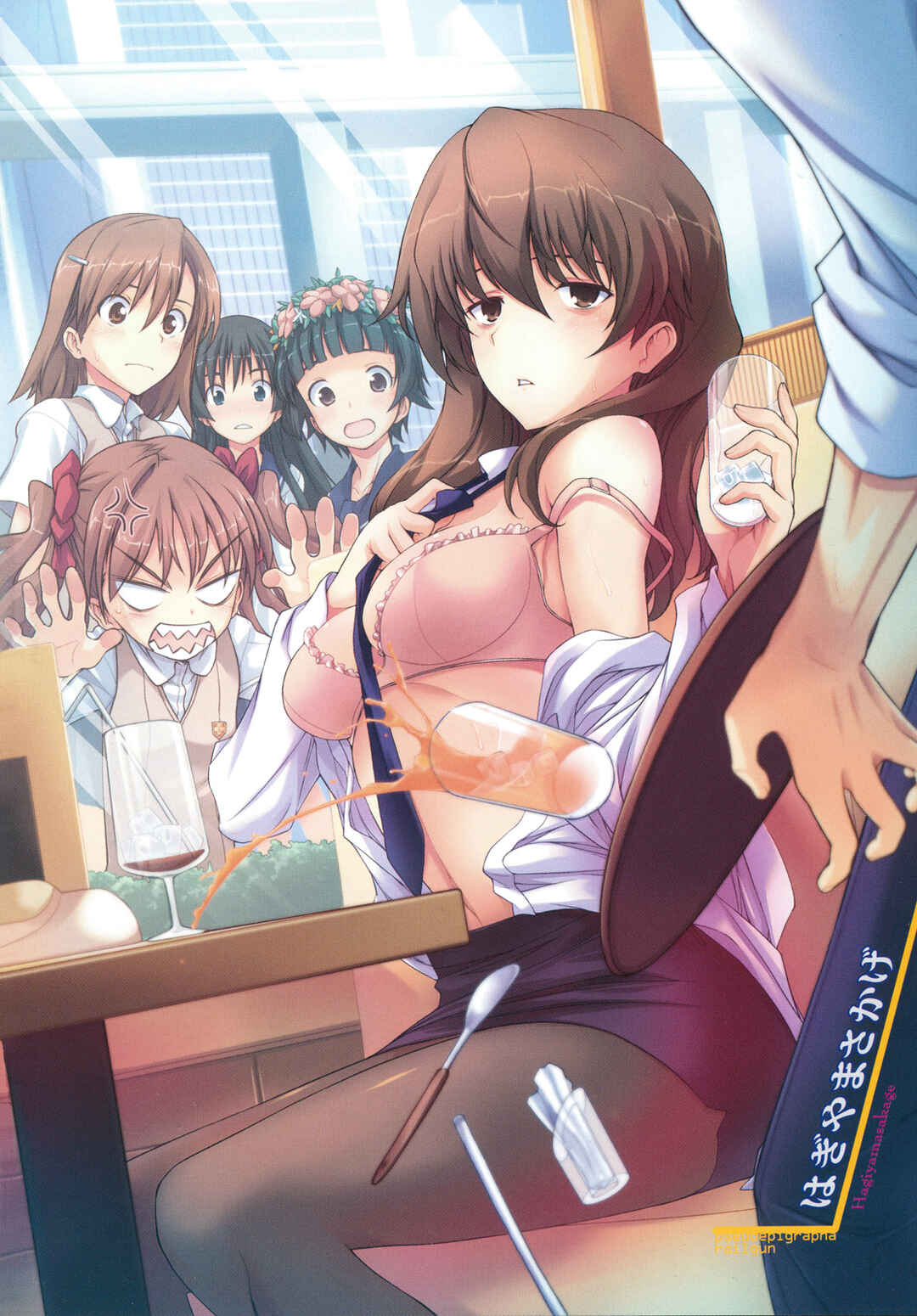Page 5 Chapter 1 Pseudepigrapha Railgun