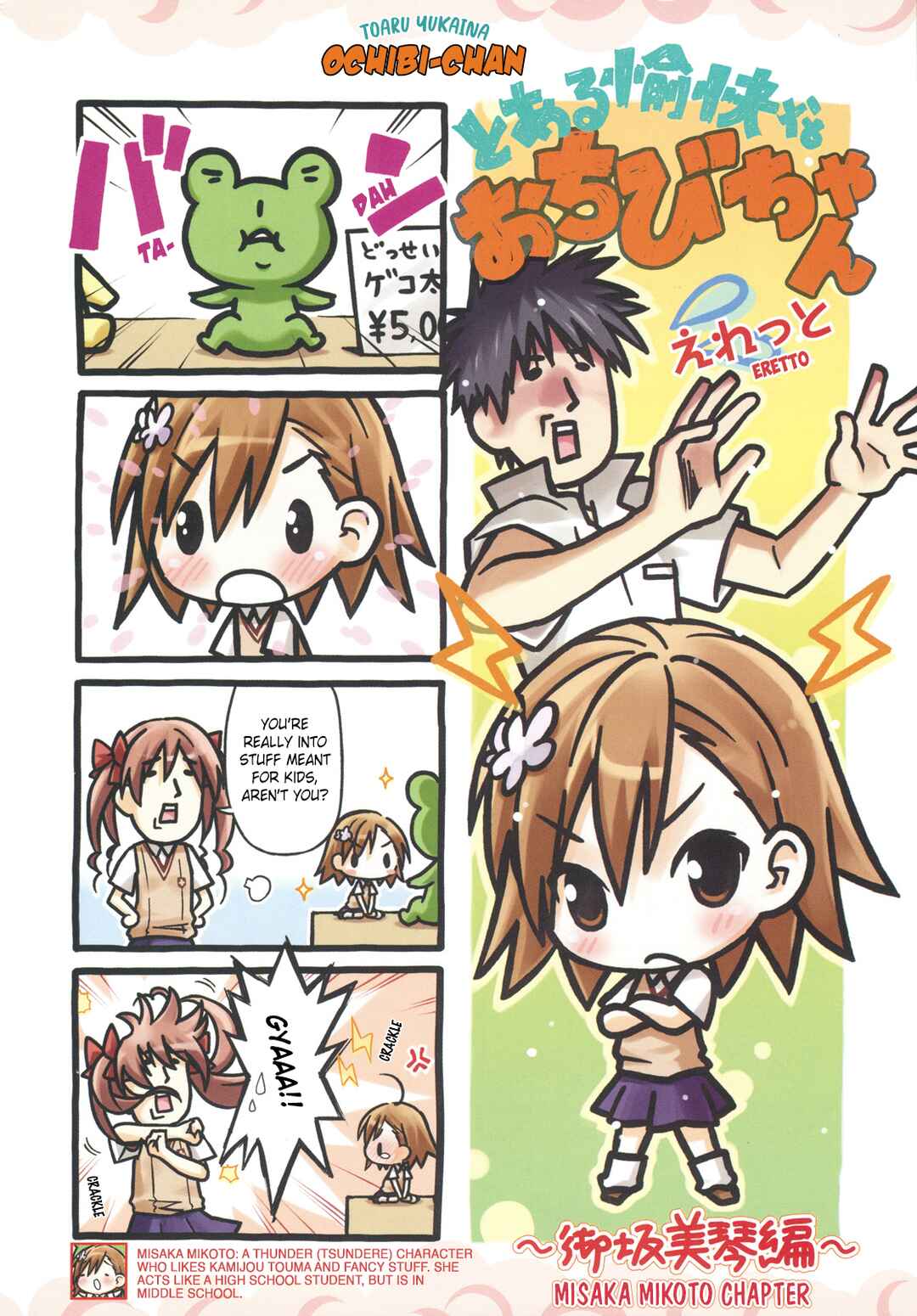 Page 3 Chapter 2 Pseudepigrapha Railgun