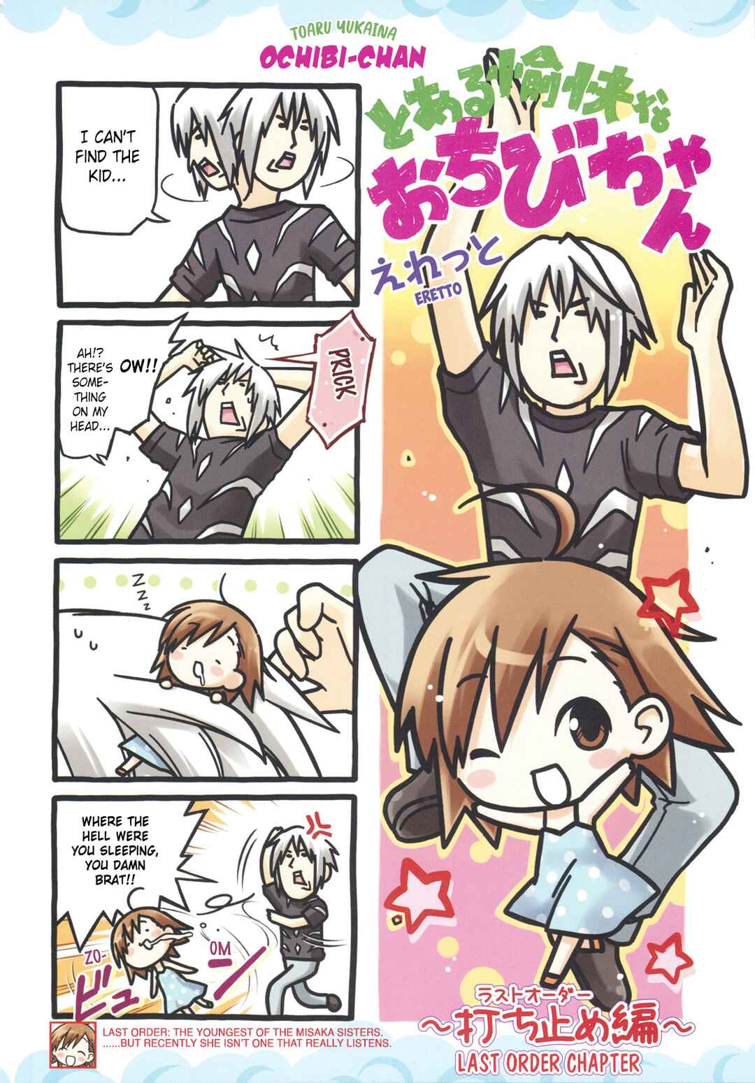 Page 7 Chapter 2 Pseudepigrapha Railgun