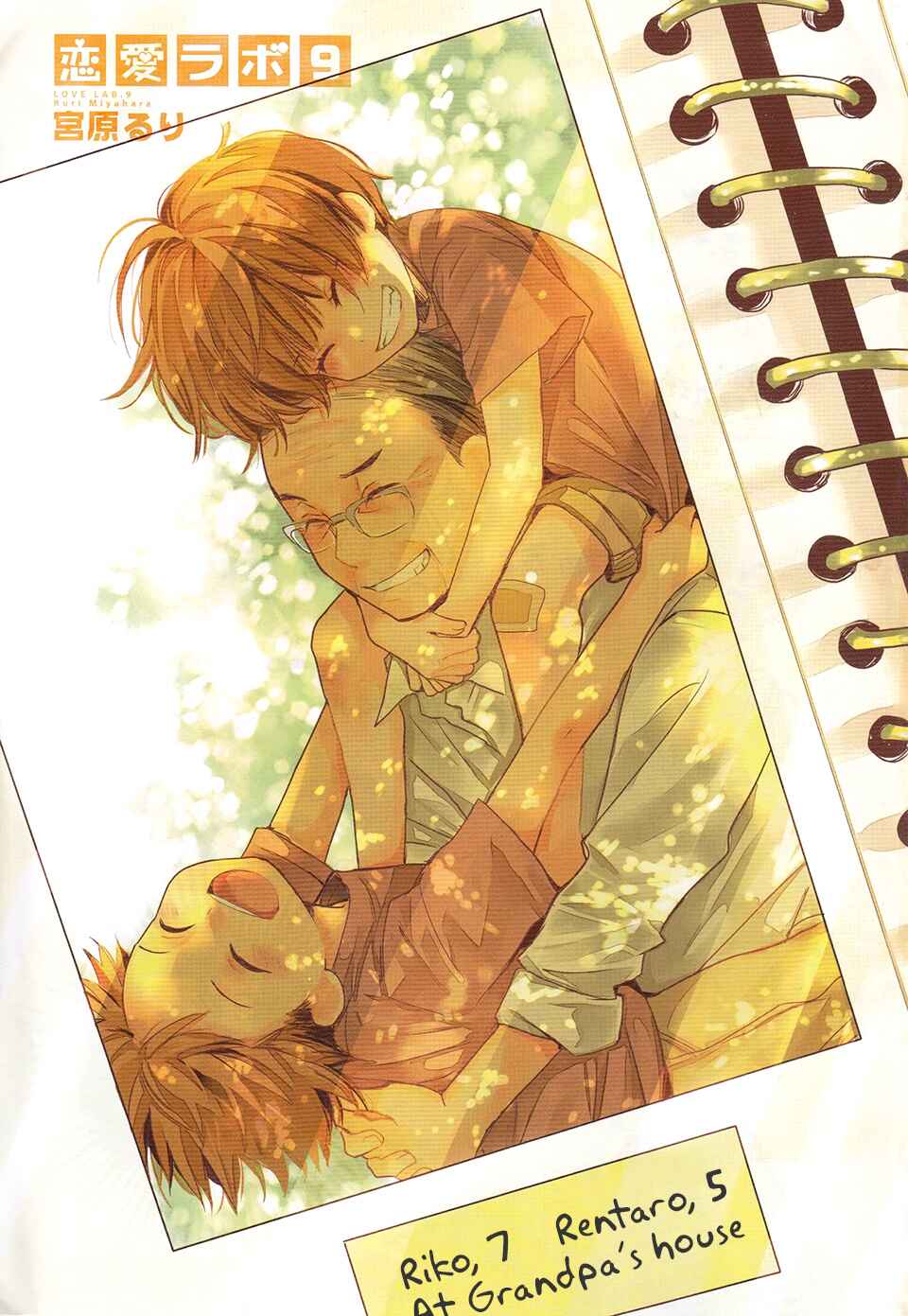 Page 4 Chapter 0 Love Lab