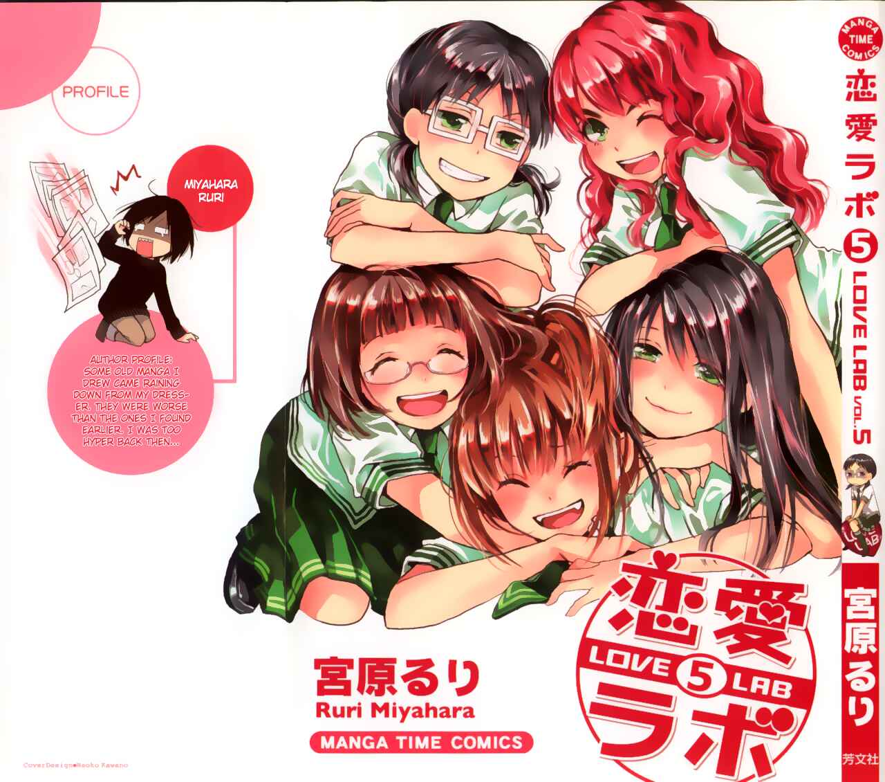 Page 1 Chapter 1 Love Lab