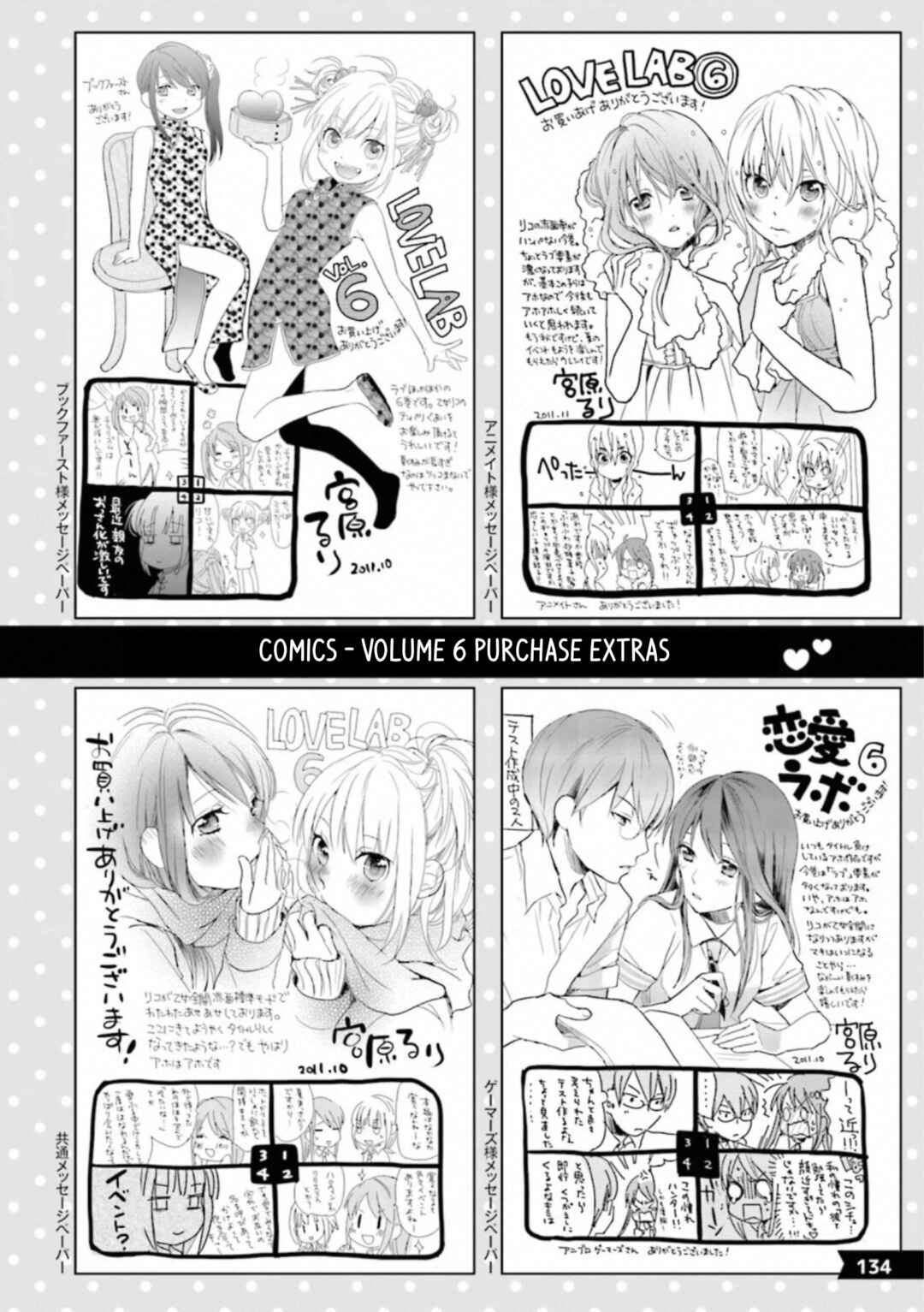Page 17 Chapter 9 Love Lab