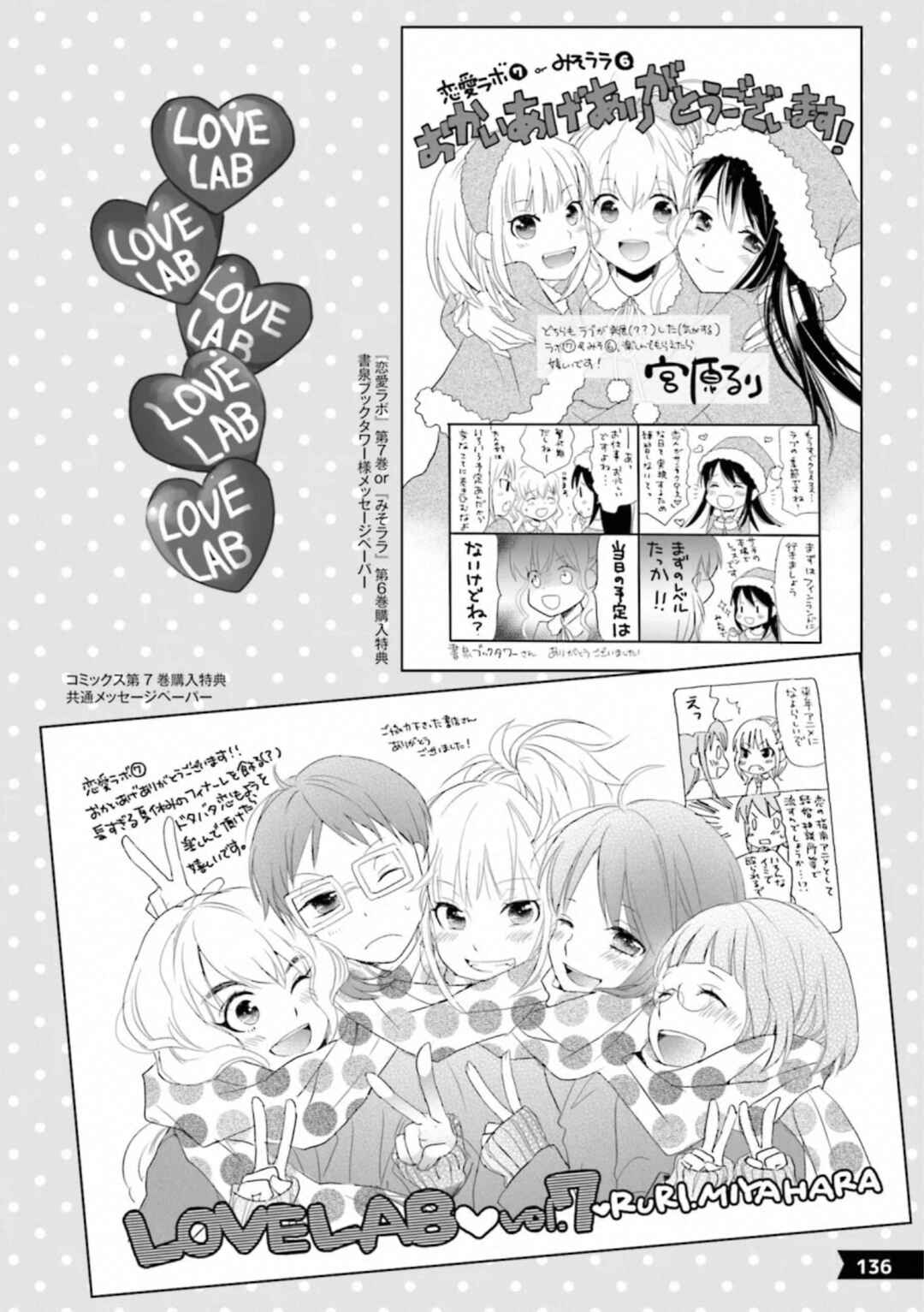 Page 19 Chapter 9 Love Lab