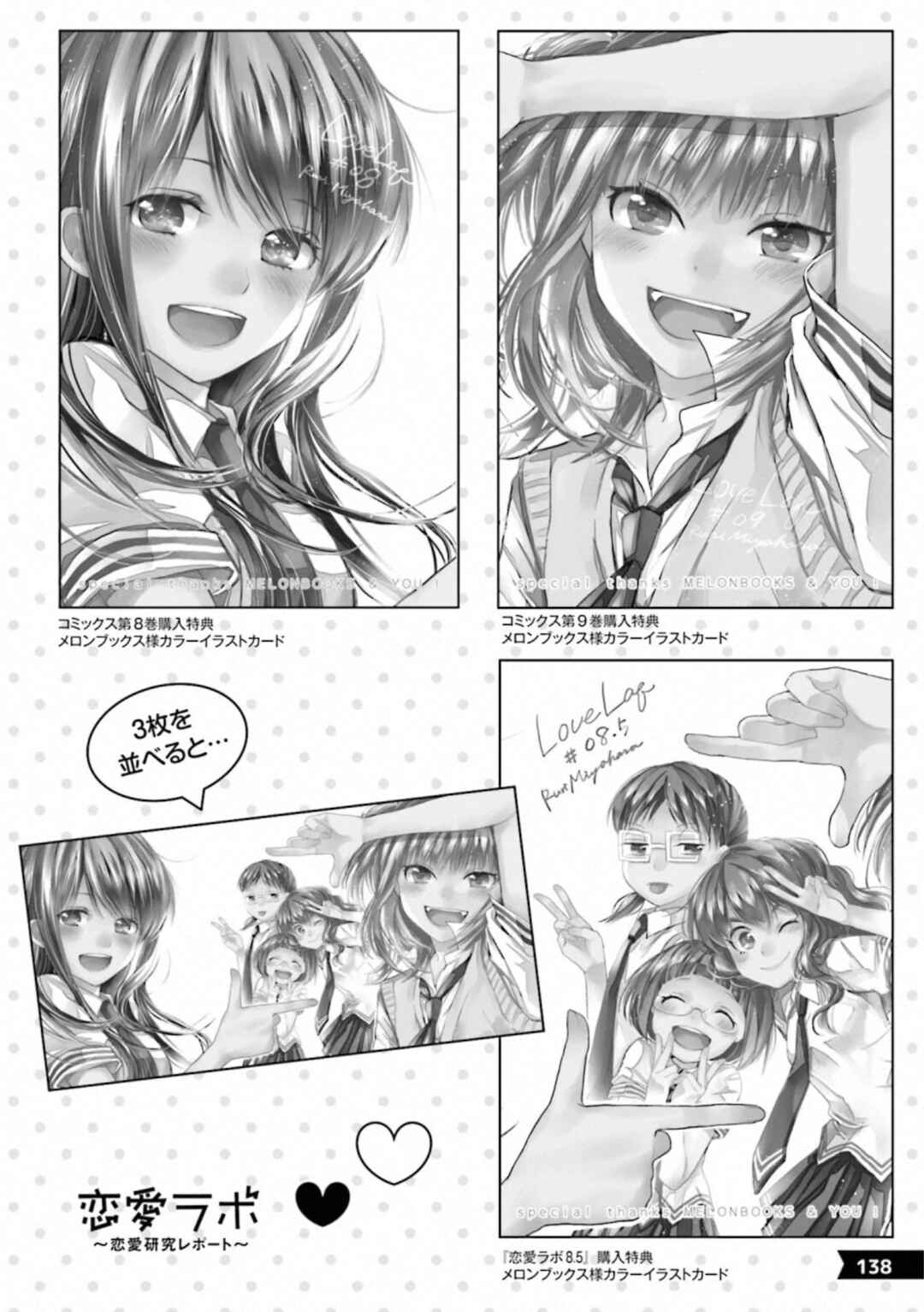 Page 21 Chapter 9 Love Lab
