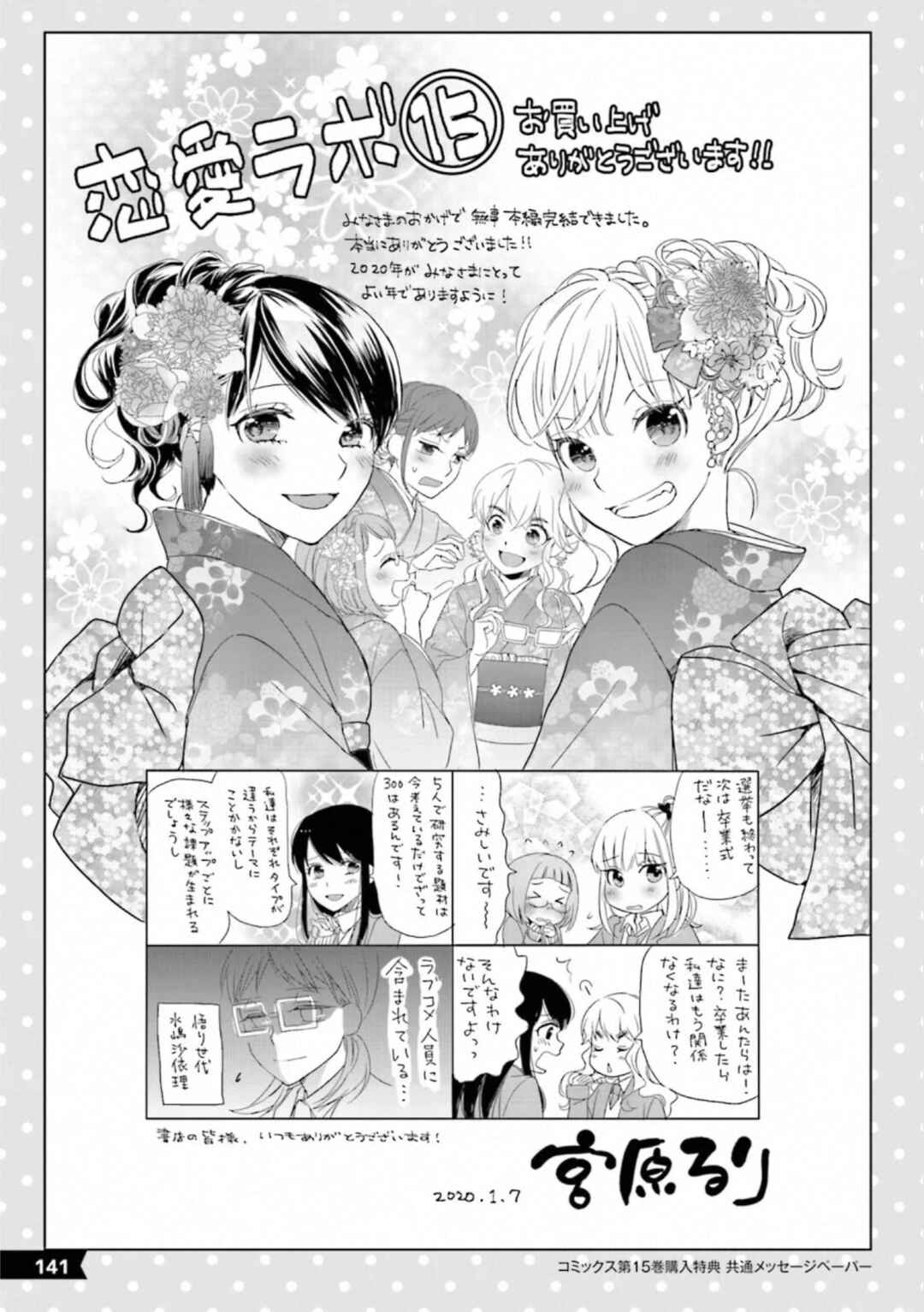 Page 24 Chapter 9 Love Lab